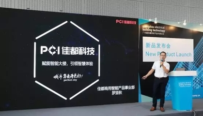 A.I.賦能，智啟未來 佳都科技發(fā)布全新商用智能產(chǎn)品，引領(lǐng)智能樓宇與生物識別新紀(jì)元